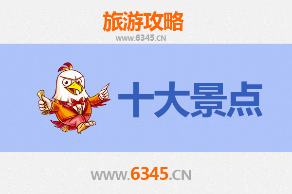 兰州永登旅游必去十大景点