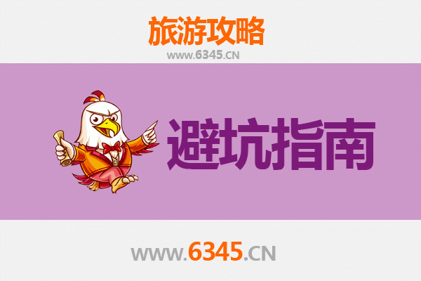 兰州永登旅游全攻略:资深博主亲测忠告与须知