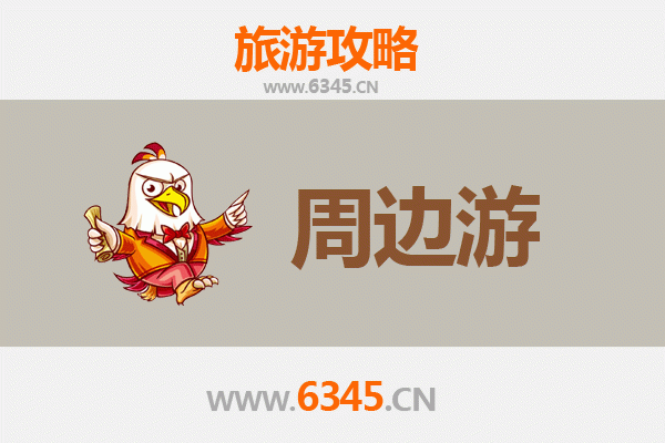 兰州永登周边游攻略：探秘河西门户的自然与人文宝藏