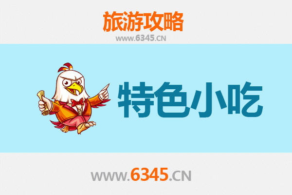 兰州永登美食全攻略：不可错过的地道小吃之旅