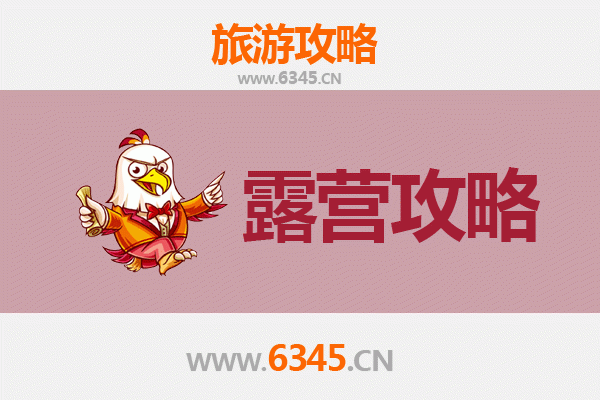 兰州永登周边露营胜地推荐：星空下的自然之旅