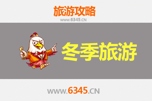 兰州永登冬季旅游攻略：冰雪奇缘与温泉暖冬之旅